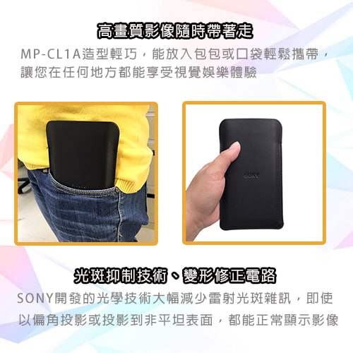 【索尼 SONY】行動微型投影機 MP-CL1A-匿蹤灰-租投影機 (5)-PnCQQ.jpg